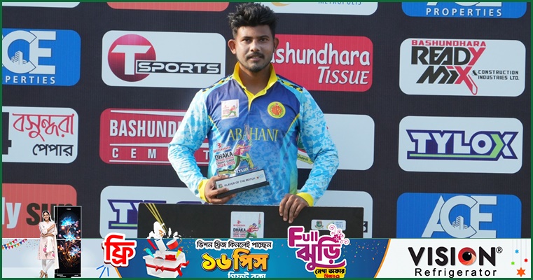 মোসাদ্দেকের অলরাউন্ড নৈপুণ্যে আবাহনীর বিশাল জয়